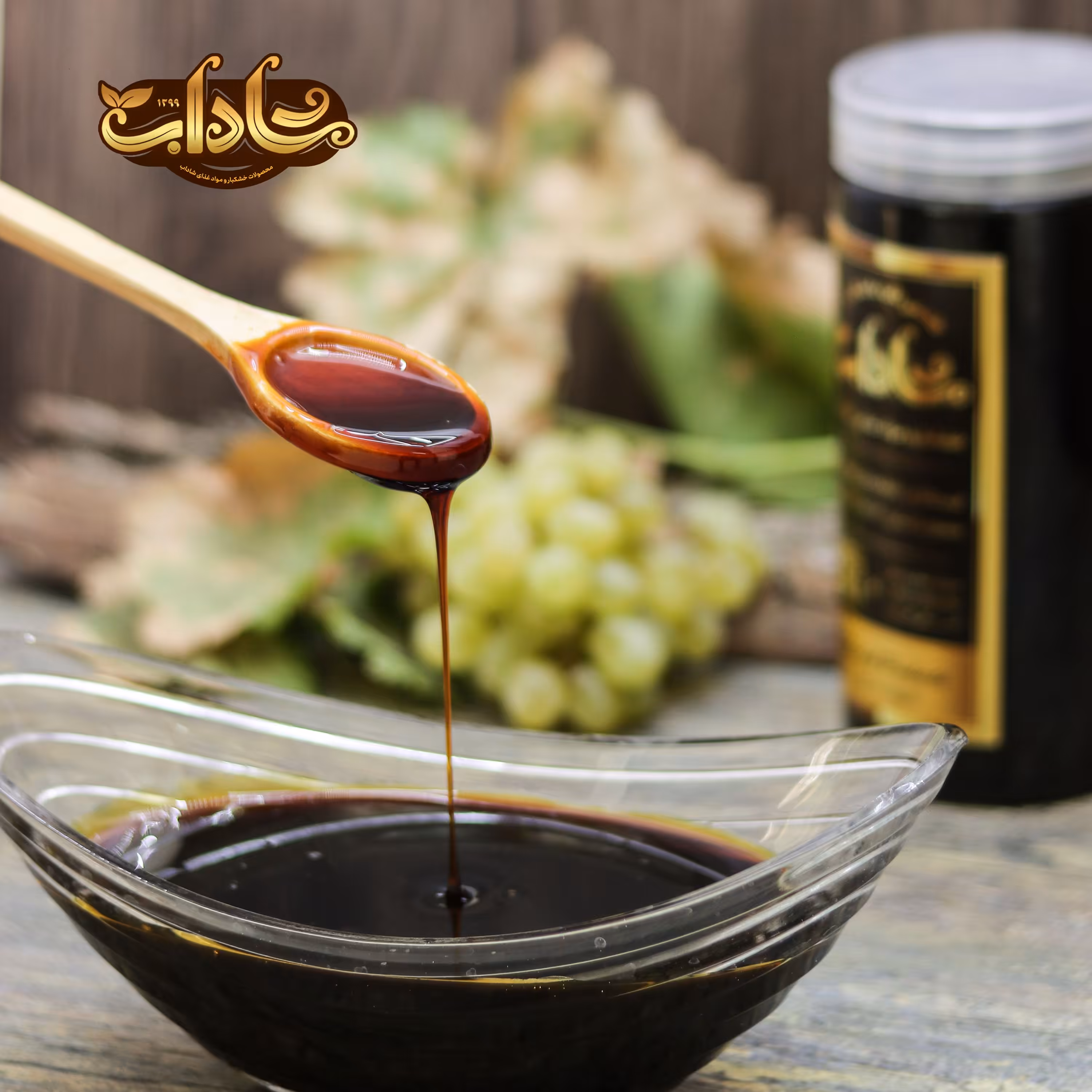 شیره انگور  اصل و تضمینی شاداب (خرید بالاتر از 250 هزار ارسال رایگان)