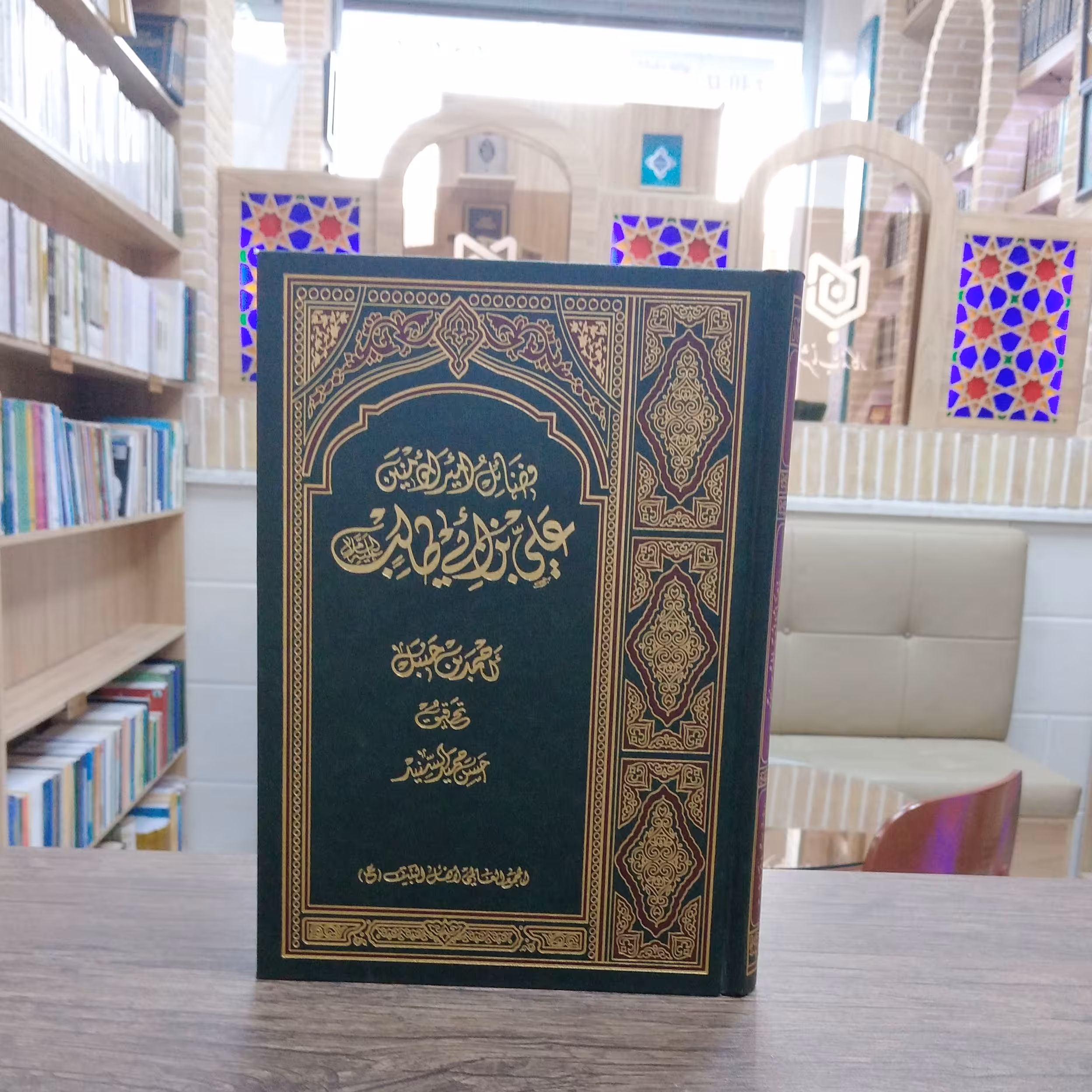 کتاب فضائل امیر المومنین علی ابن ابی طالب تالیف احمد ابن حنبل