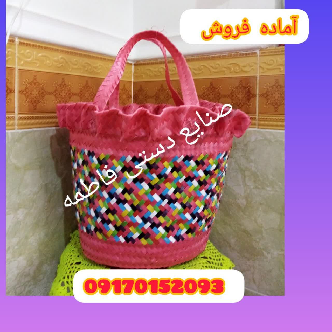 زنبیل وزنبیل زیبا