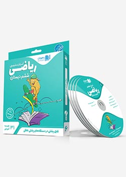 دی وی دی ریاضی ششم رهپویان
