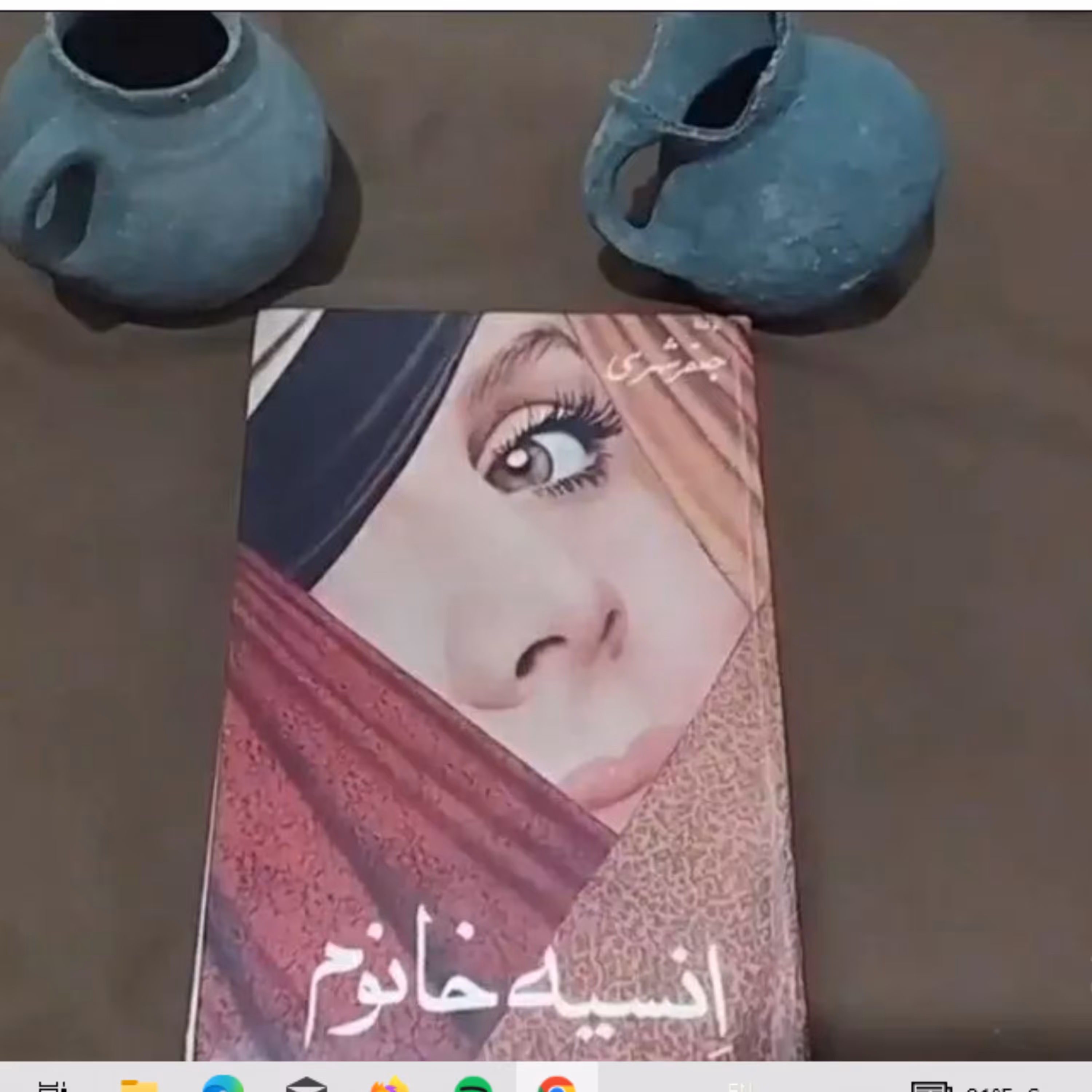 کتاب انسیه خانوم نوشته جعفر شهری
