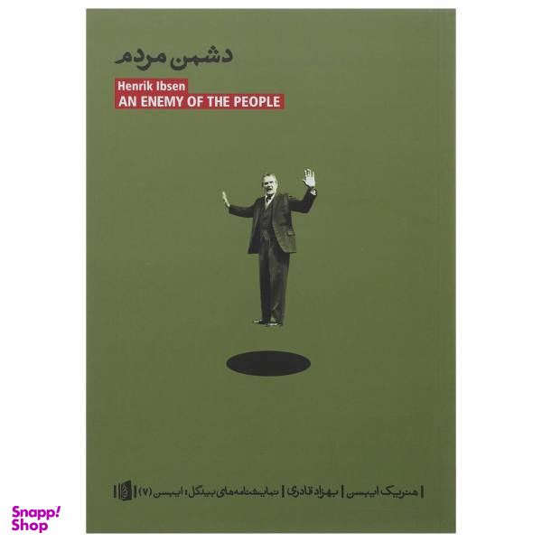 کتاب دشمن مردم اثر هنریک ایبسن