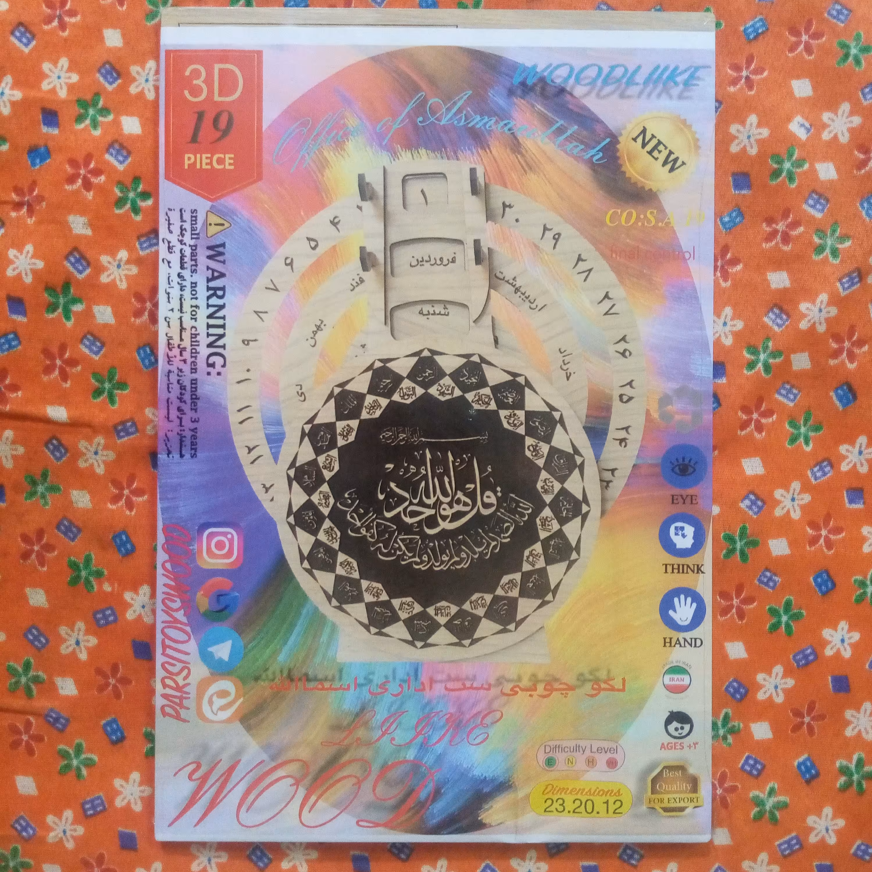 پازل چوبی سه بعدی مذهبی نشانگر تقویم جنس خوب