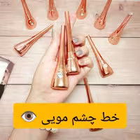 خط چشم مویی pink key