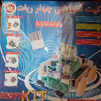 کیت ربات 4 کاره مسیریاب حل ماز  تشخیص آتش و تشخیص صدا رباتیک با راهنمای مونتاژ  