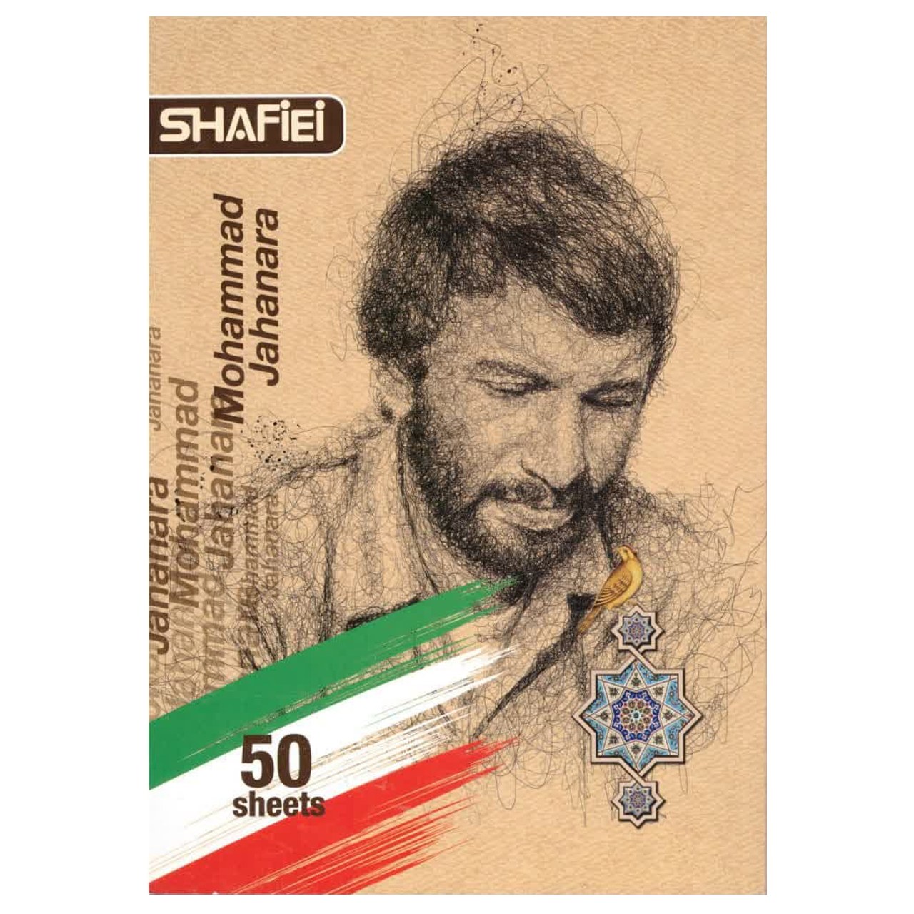 دفتر مشق 50 برگ شفیعی ته چسب طرح محمد جهان آرا کد 90