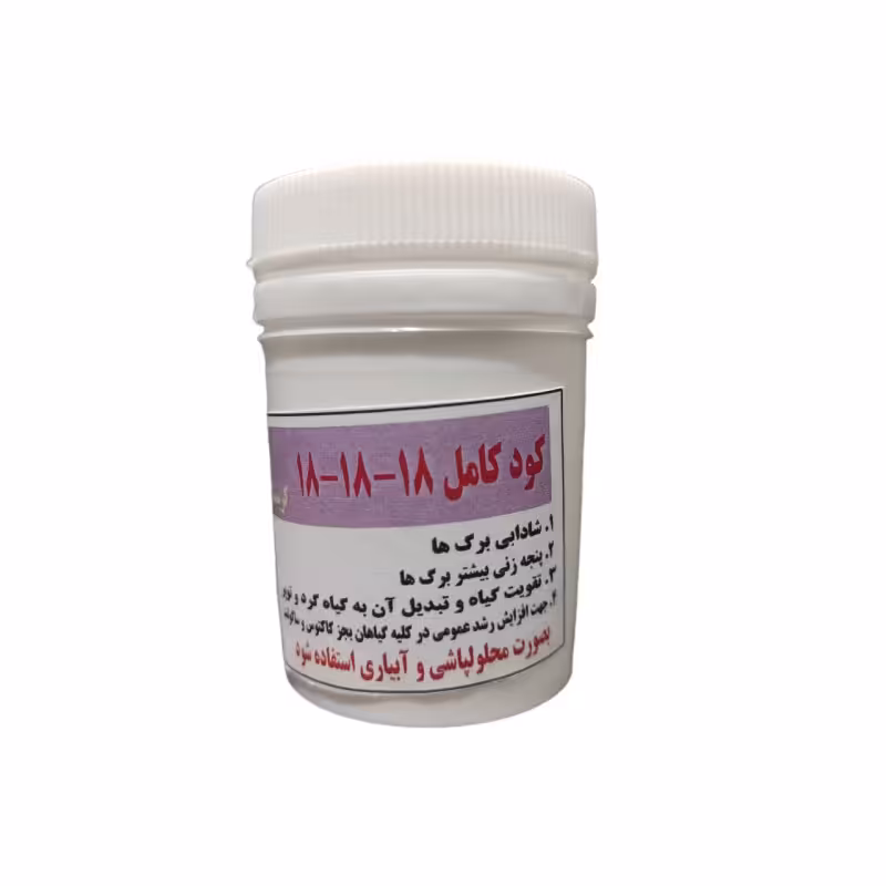 کود 18-18-18 کریستالون هلند 40 گرمی