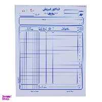 فاکتور فروش مدل سه نسخه کد B5-060