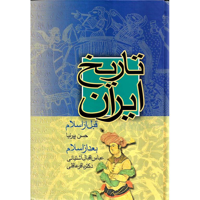 تاریخ ایران