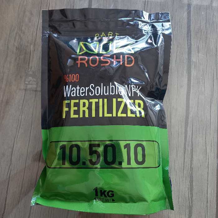 کود 10 50 10  فسفر بالا رشد 1 کیلویی