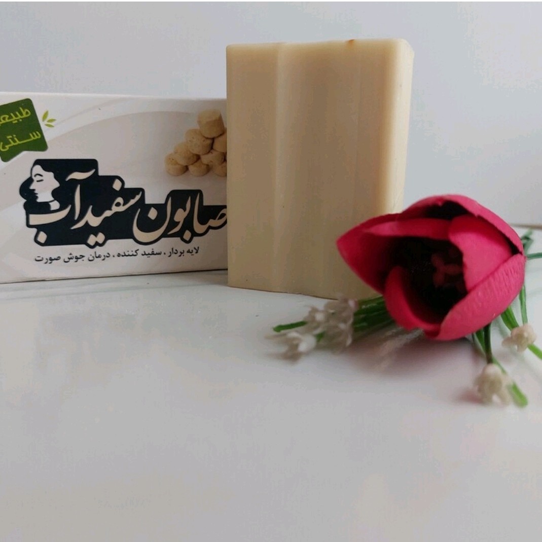 صابون سفید آب