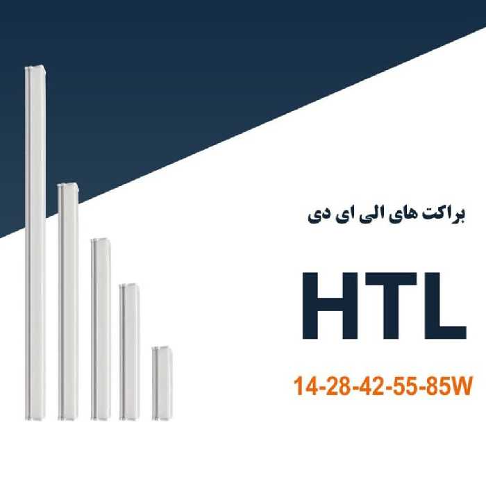 براکت HTL شاهچراغ 60 سانت (پس کرایه)