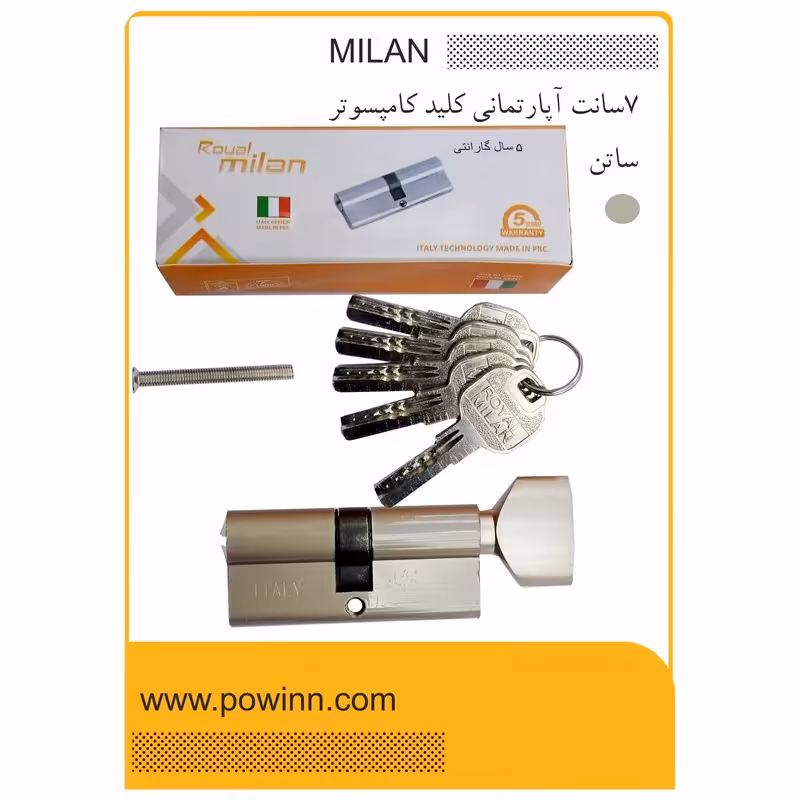 مغزی قفل 7 سانت برند میلان ساتن آپارتمانی کلید کامپیوتر - پاوین