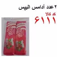 2 عدد آدامس الپس کد 6111