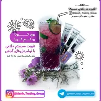 پکیج 3 عددی ویژه و اقتصادی تقویت سیستم دفاعی بدن ( کرونا ) محصولات اسپریچو