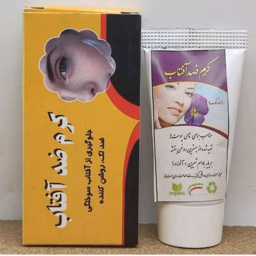 کرم ضد آفتاب و ضد لک،مناسب برای انواع پوست ،برپایه بادام شیرین و آلوئه ورا [ارگانیک]