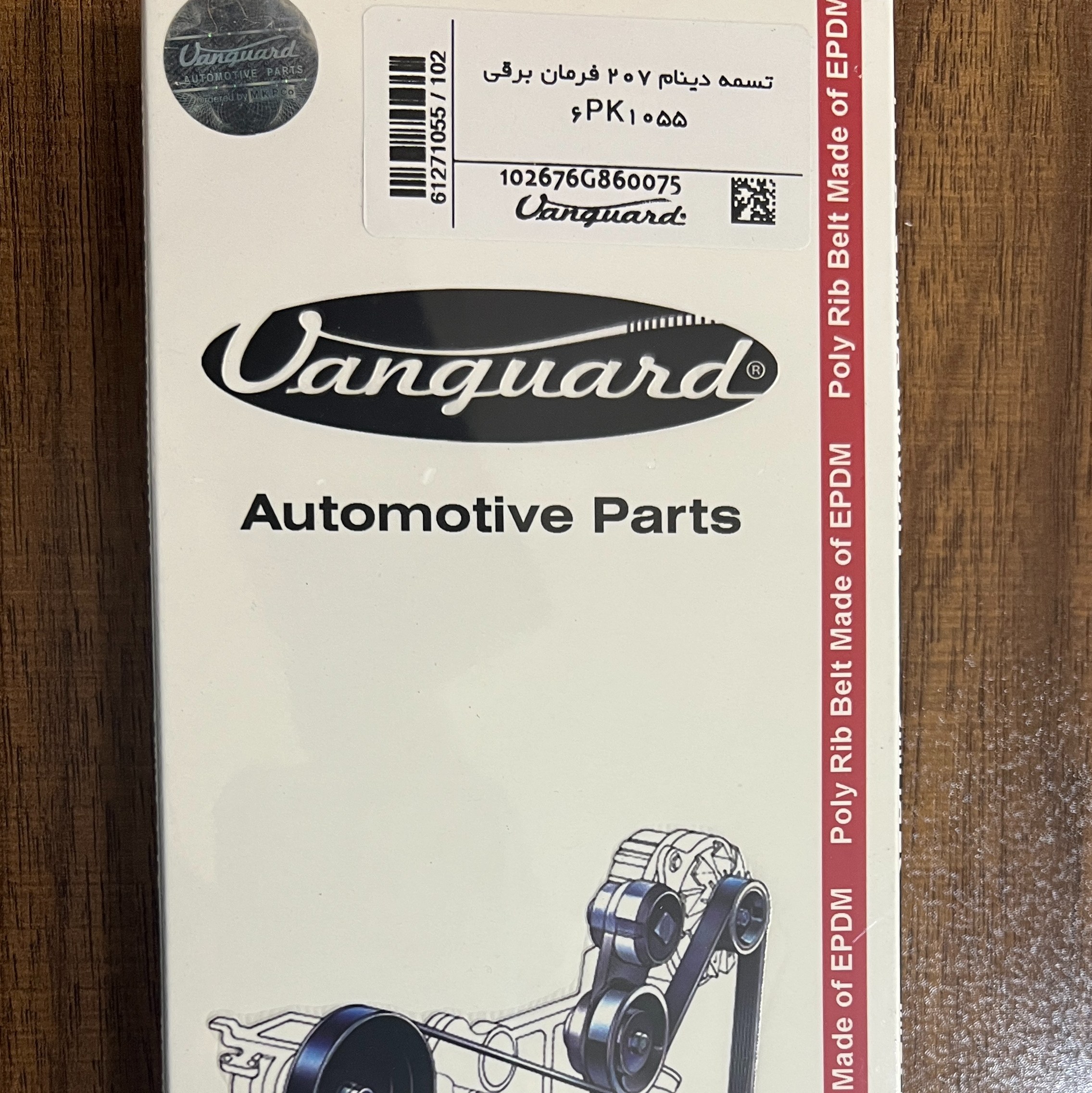 تسمه دینام پژو 207درجه یکبرند ونگارد 6PK1055