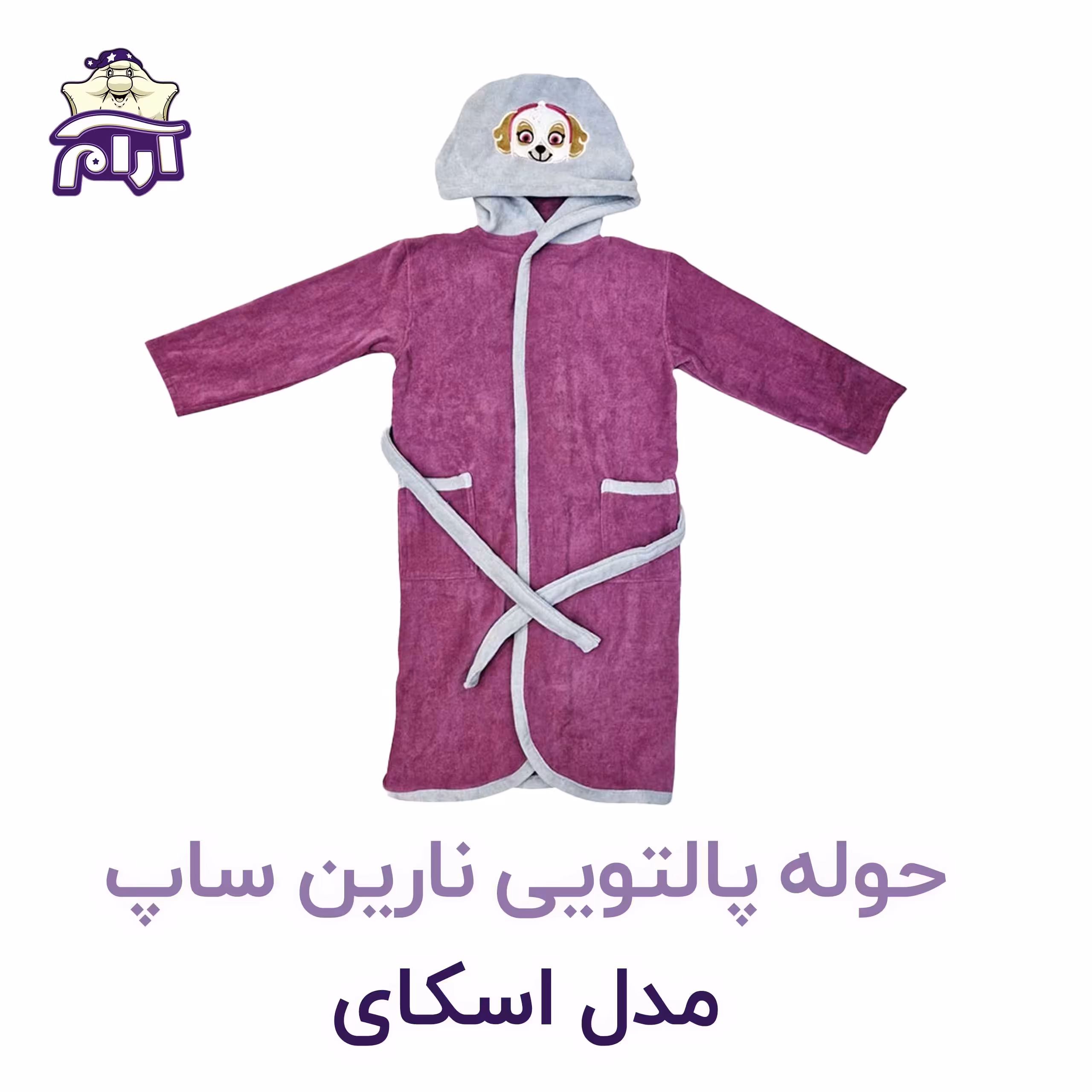 حوله تن پوش کودک نارین ساپ طرح اسکای قد 90