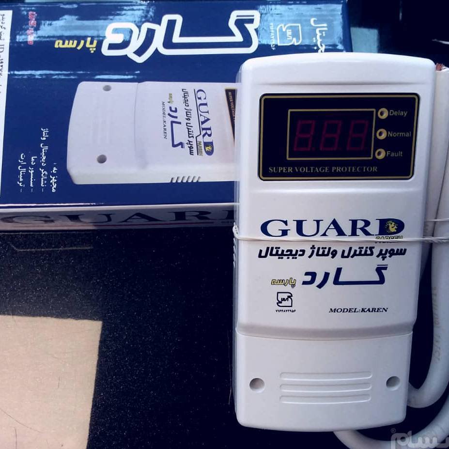 محافظ ولتاژ کولر گارد