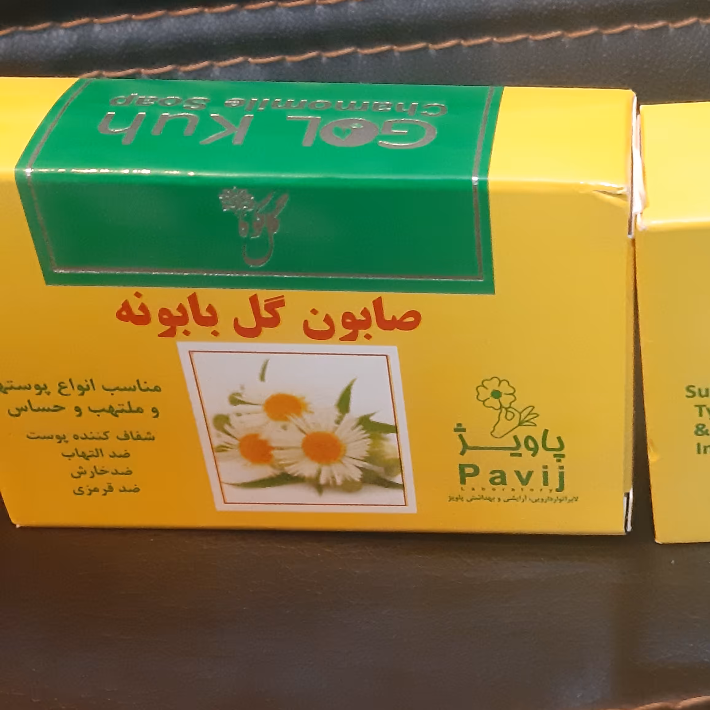 صابون بابونه