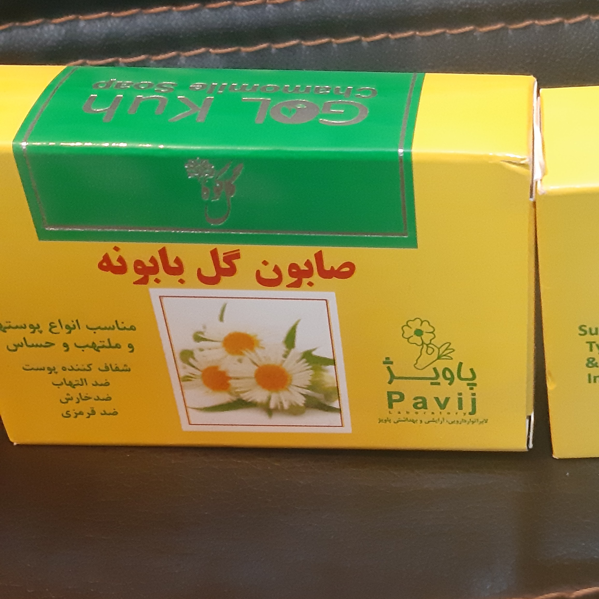 صابون بابونه