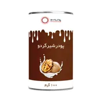 پودر شیر گردو 100 گرمی پودرینو