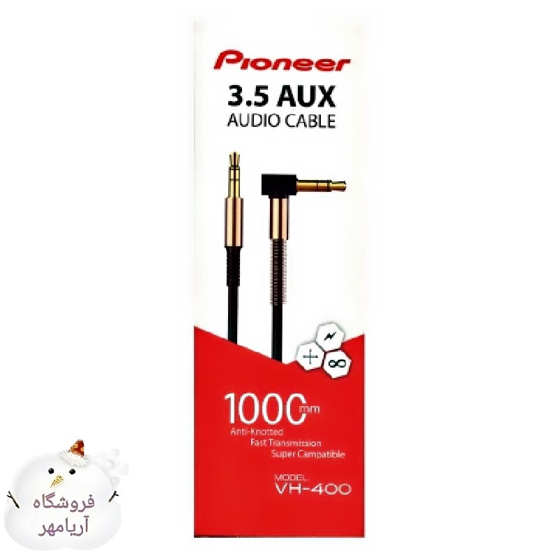 کابل صدا AUX پایونیر مدل VH400(کیفیت بالای انتقال صدا)