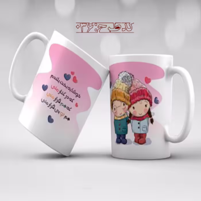 ماگ عاشقانه فانتزی طرح 036