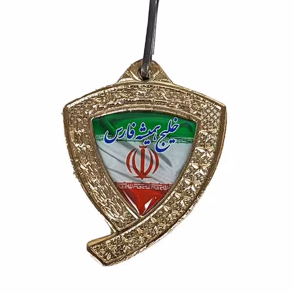 مدال طلا قهرمانی طرح خلیج همیشه فارس