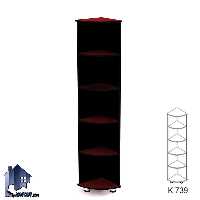 کتابخانه گوشه BCSN739