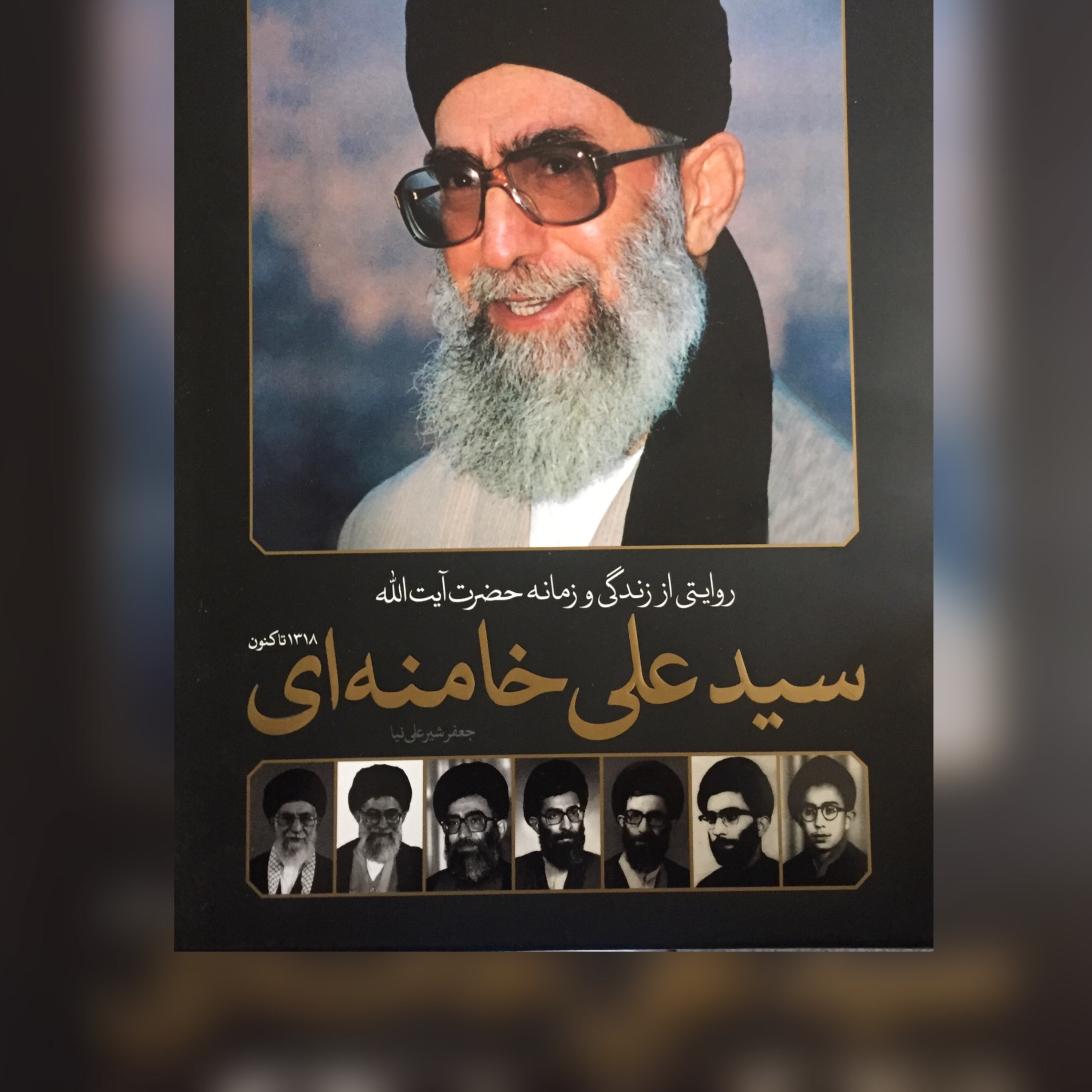 سید علی خامنه ای