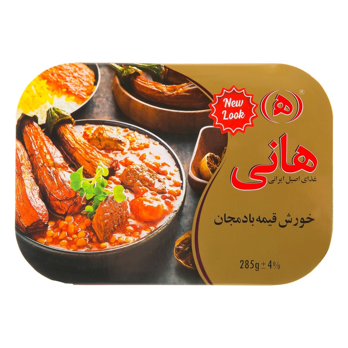 غذای آماده خورش قیمه بادمجان هانی مقدار 285 گرم