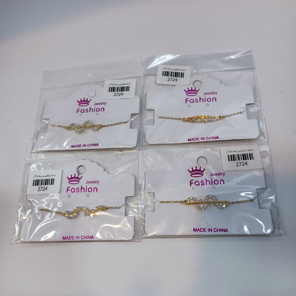 دستبند زنجیری