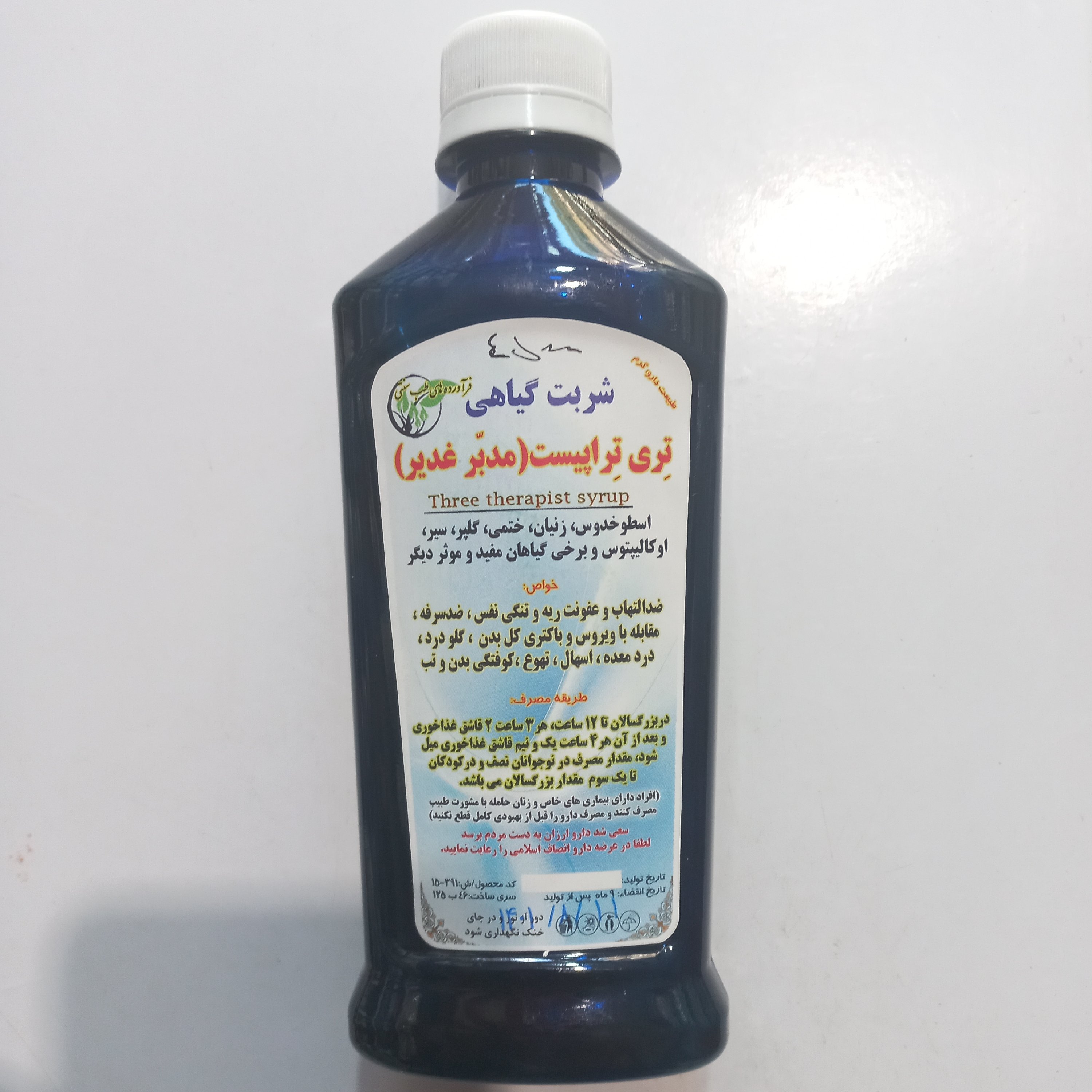 شربت گیاهی مدبر غدیر (تری تراپیست) صددرصد اصل 