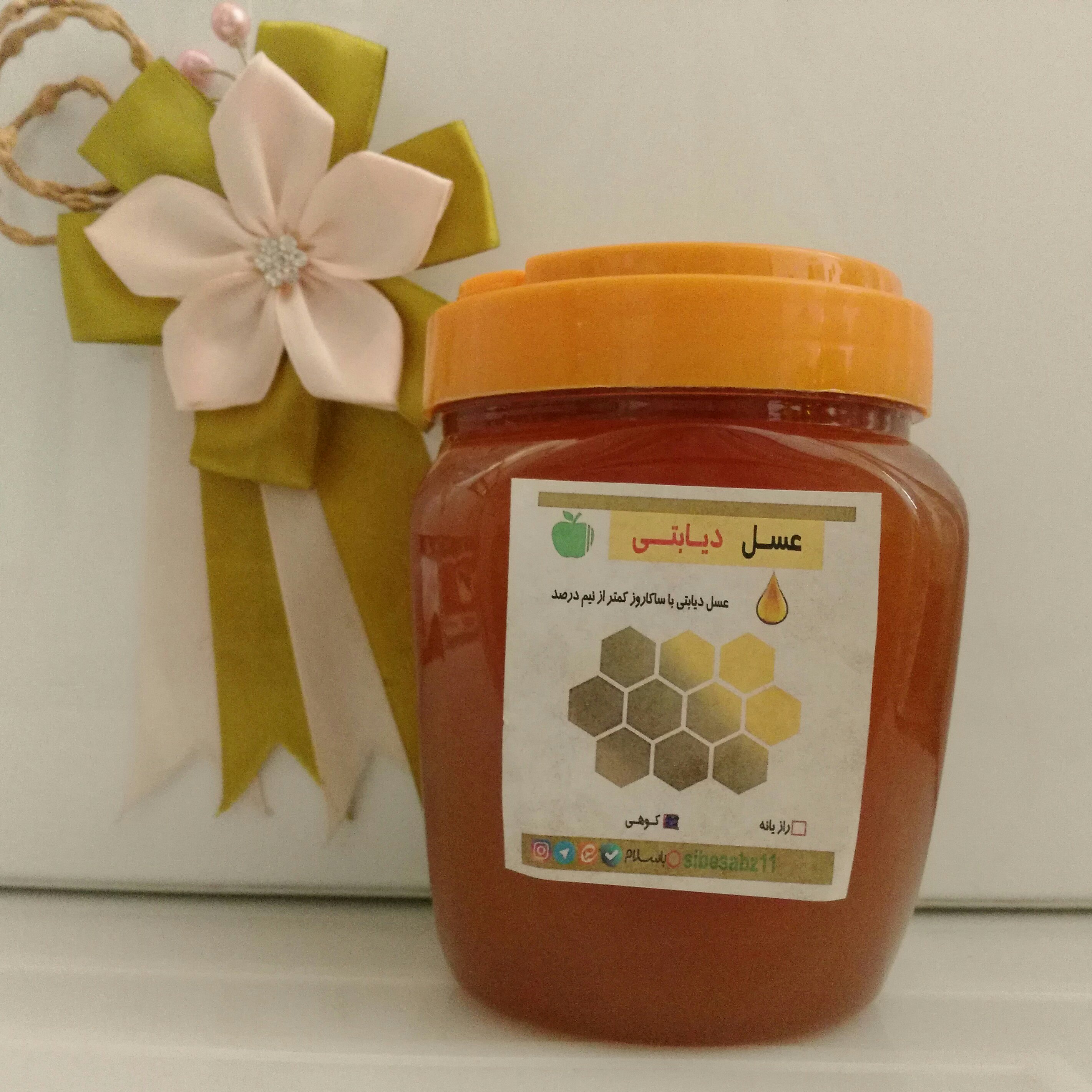 عسل دیابتی (ساکارز 1 در صد)