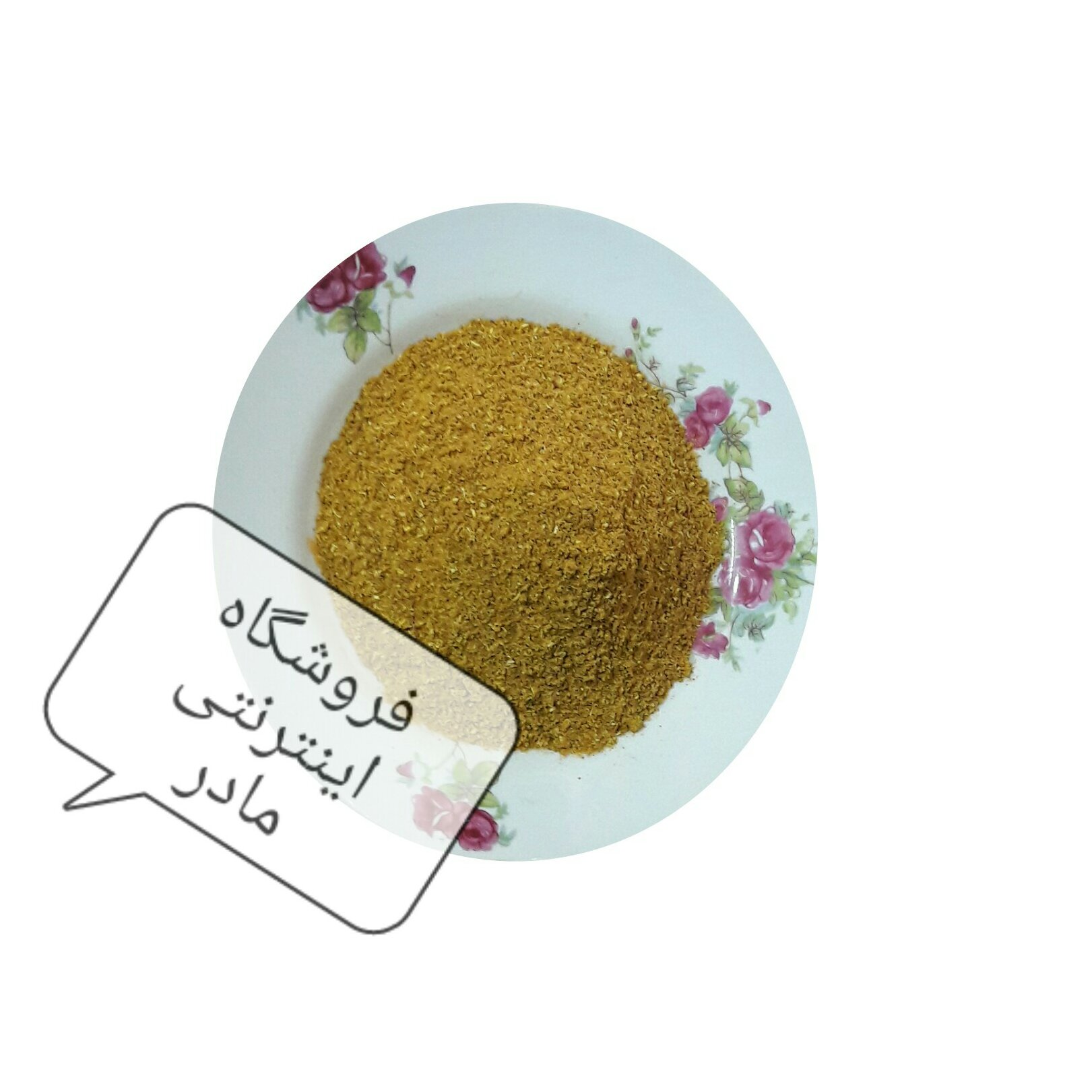 ادویه خورشتی ( 100 گرم )