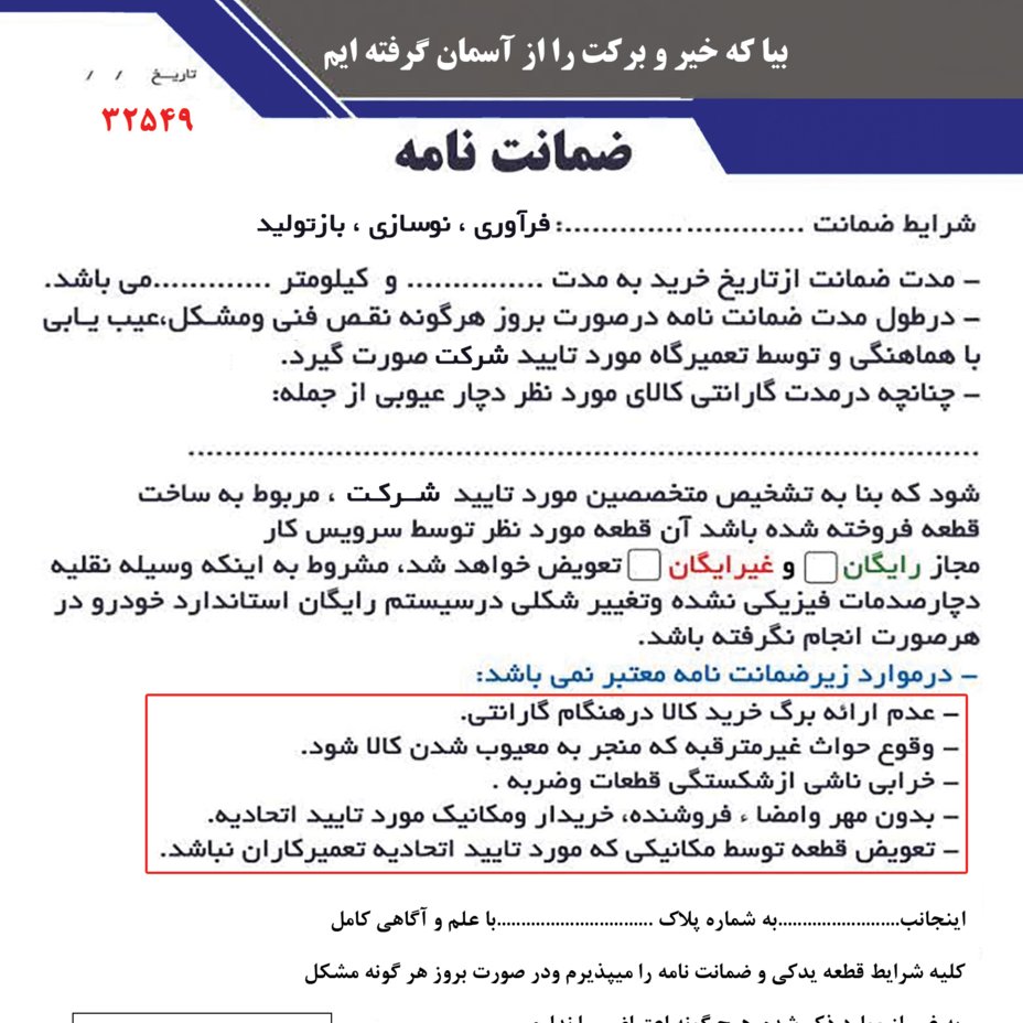ارسال یکروزه کمک فنر تیبا جلو  تخصصی برند استارکو  با گارانتی طلایی