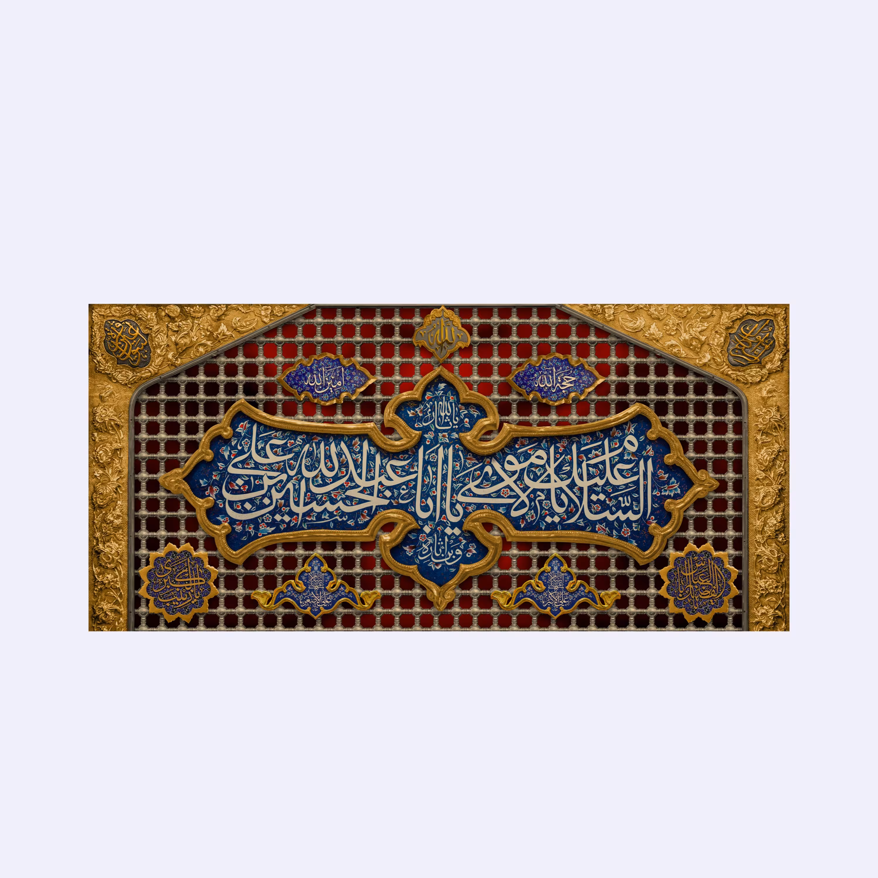 کتیبه پشت منبری ضریح امام حسین(ع)کد7198سایز150x70سانتی متر