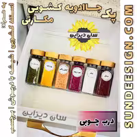 ست جاادویه کشو مکارتی چوبی 12 سانت به همراه استند و برچسب