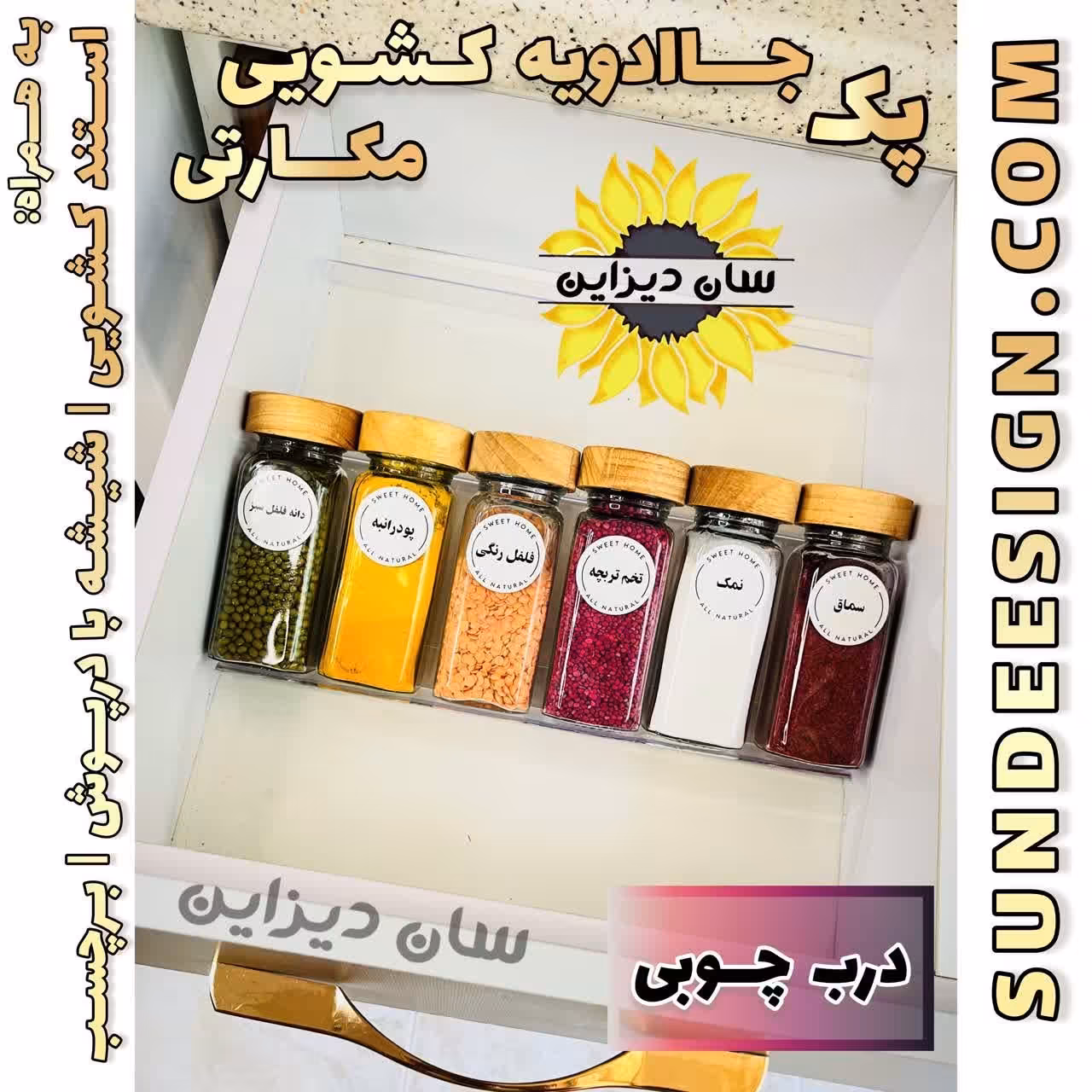 ست جاادویه کشو مکارتی چوبی 12 سانت به همراه استند و برچسب