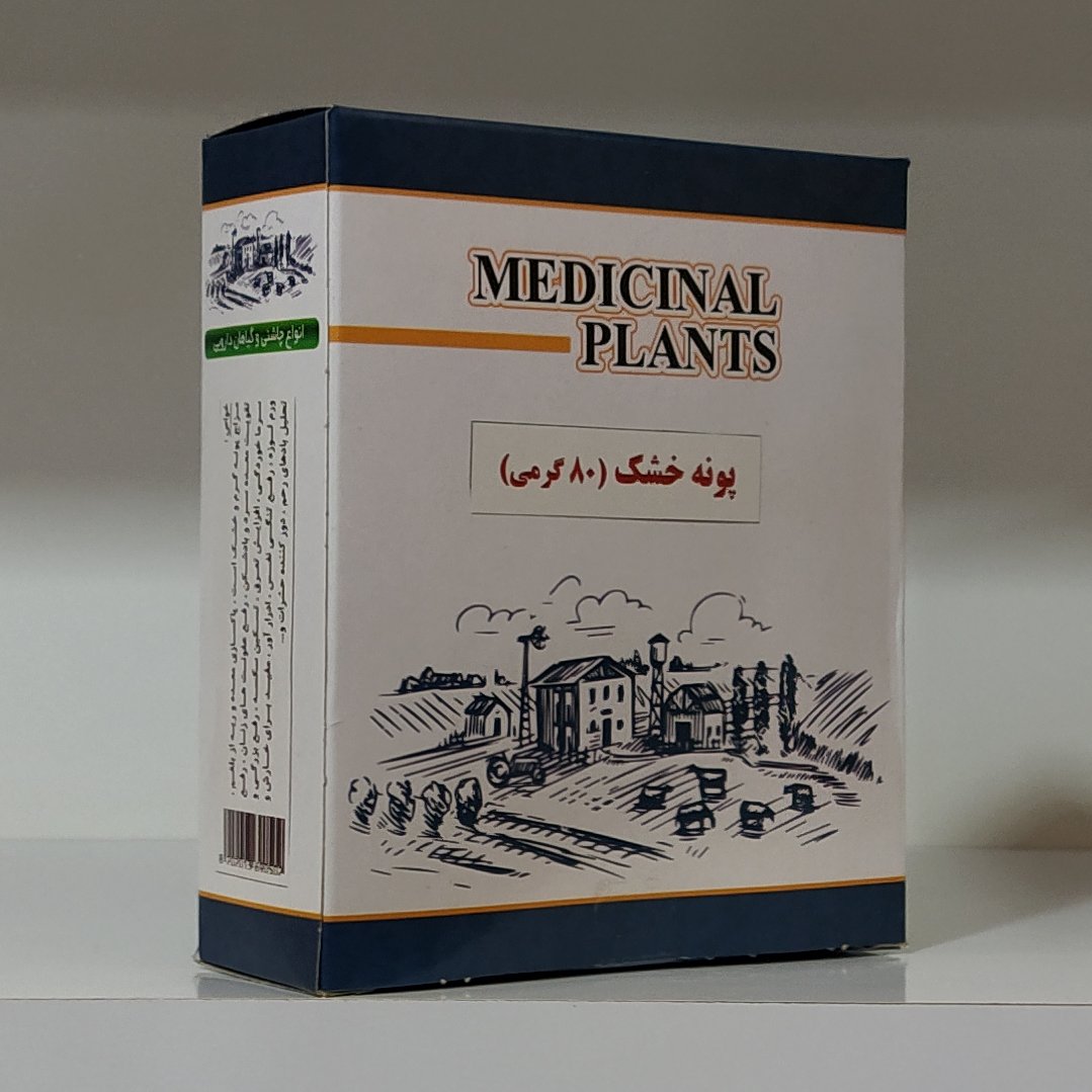 پونه خشک ( 80 گرمی )