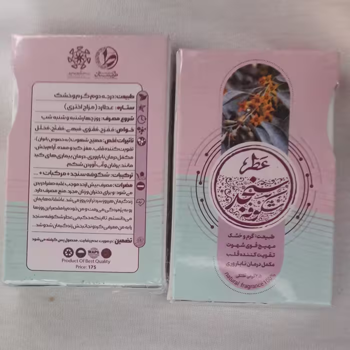 عطر شکوفه  سنجد