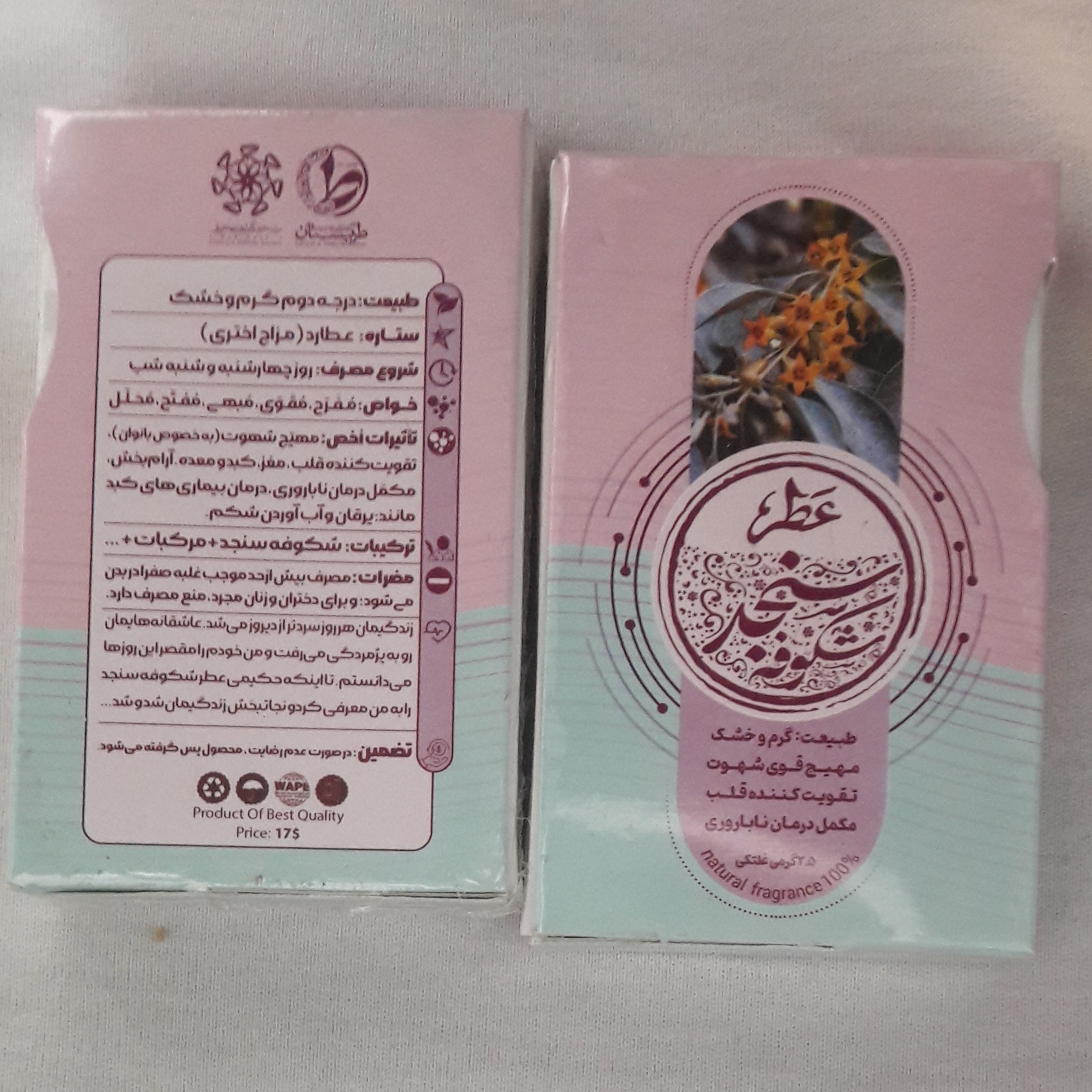 عطر شکوفه سنجد