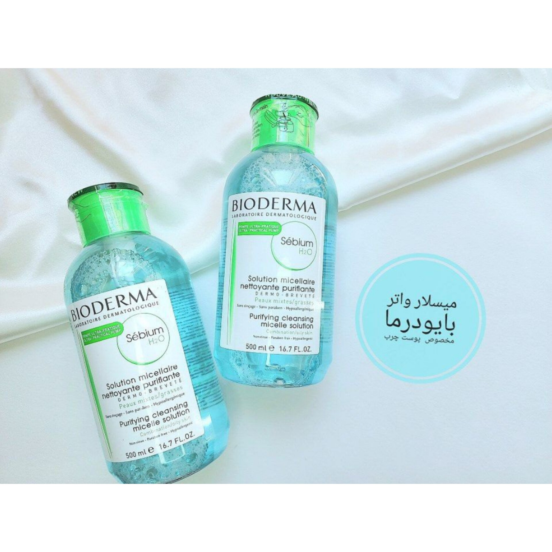 آرایش پاک کن سبیوم H2O پمپی بیودرما ( سبز )