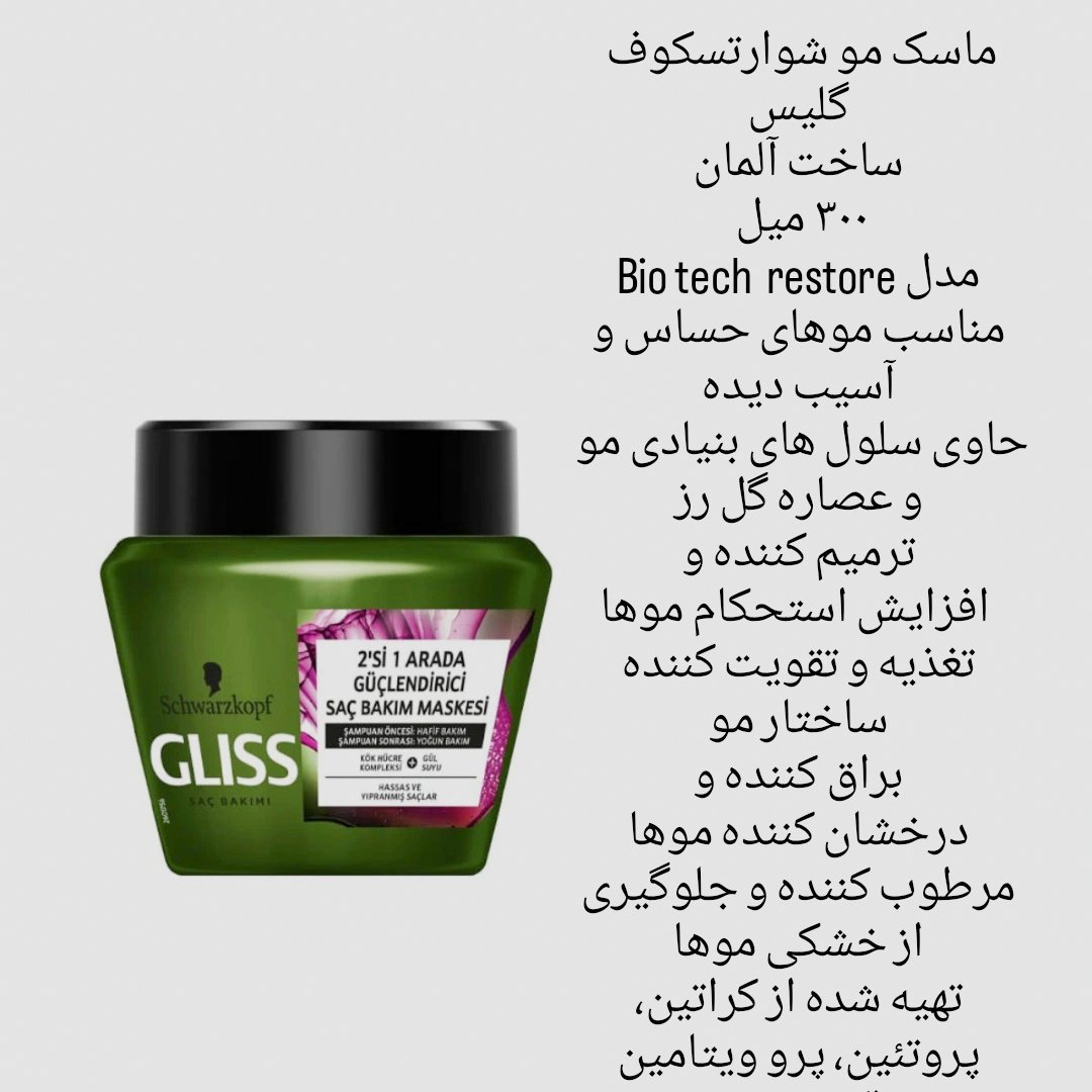 ماسک مو سبز گلیس