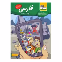 کتاب کار فارسی چهارم دبستان اثر جواد فتح آبادی انتشارات سلام