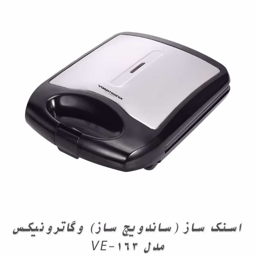 اسنک ساز  (ساندویچ ساز) وگاترونیکس مدل VE-163