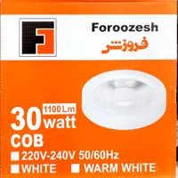 پنل(هالوژن) روکار 30 وات دایره فروزش با گارانتی 24 ماه 