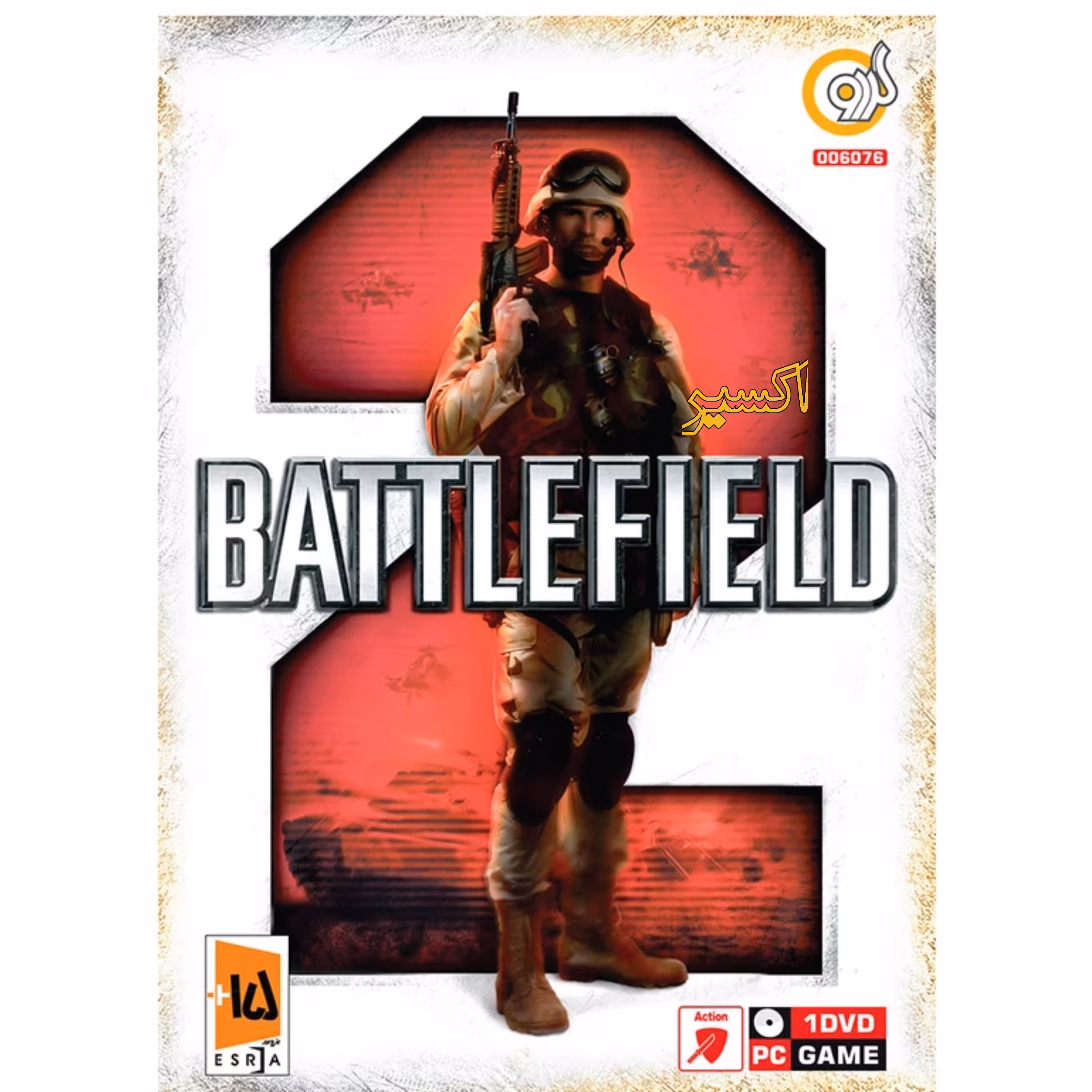 بازی کامپیوتری Battlefield 2 