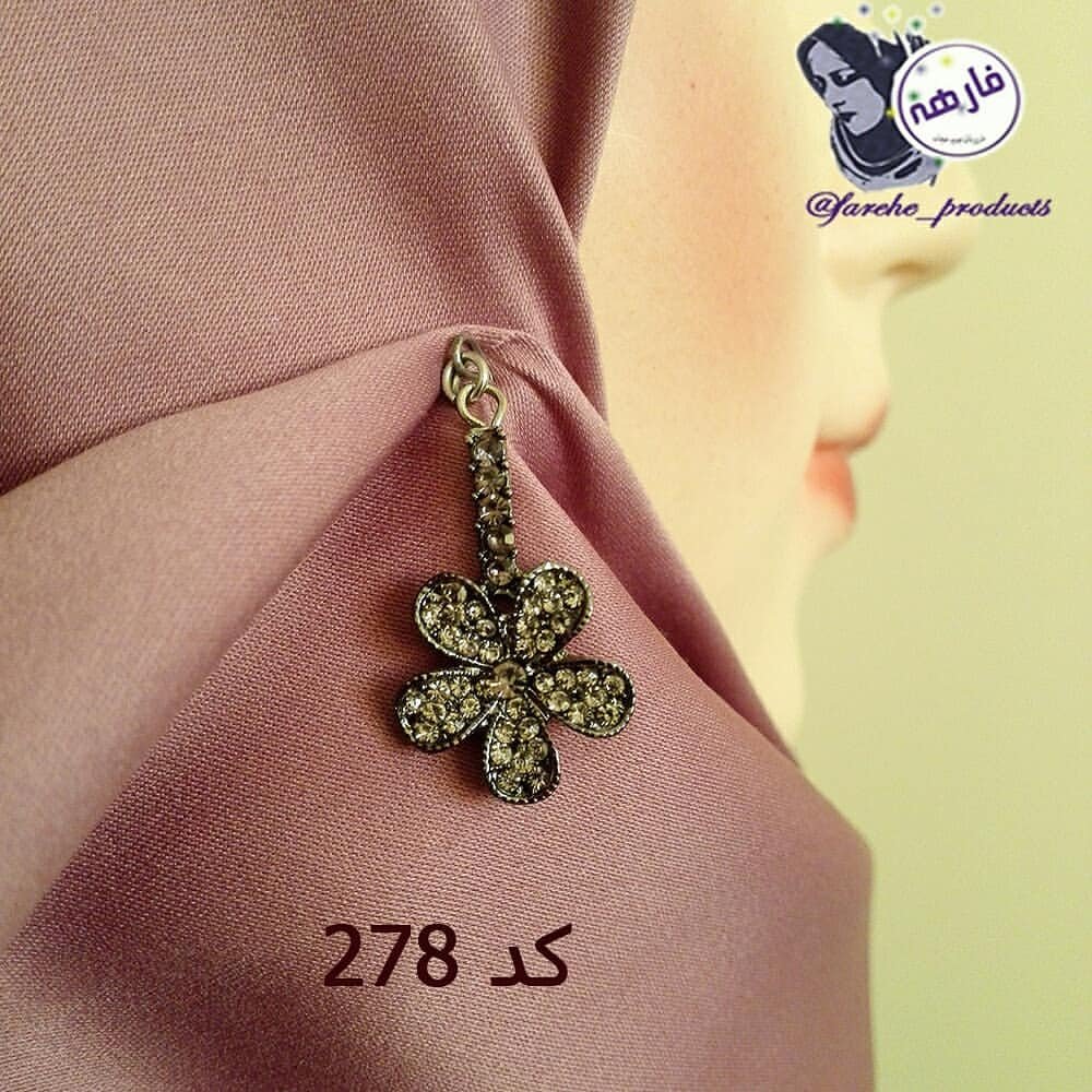 سوزن لبنانی اویزی  فارهه کد  278رنگ دودی ذغالی نگین دار